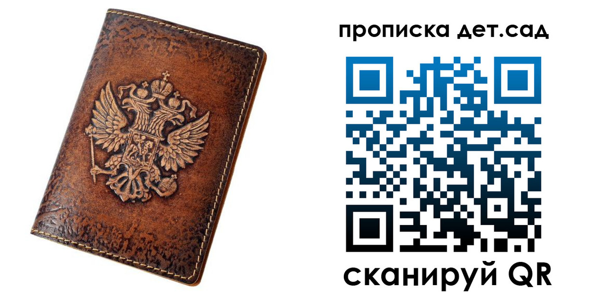прописка регистрация в Гусь-Хрустальном