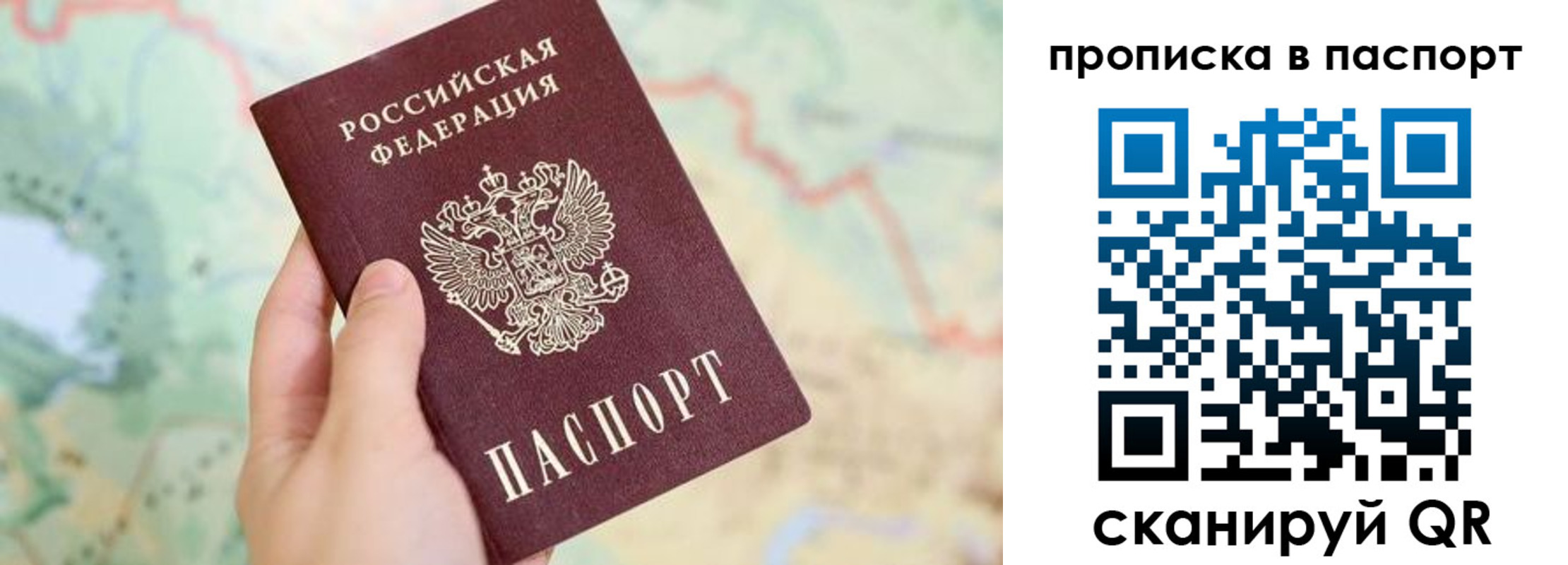 прописка регистрация в Гусь-Хрустальном