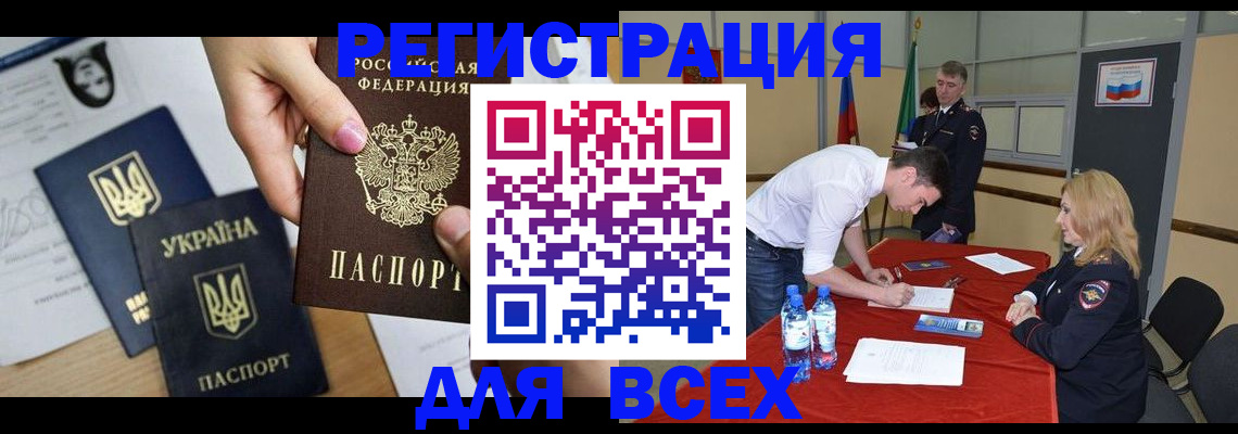 временная регистрация для школы в Гусь-Хрустальном