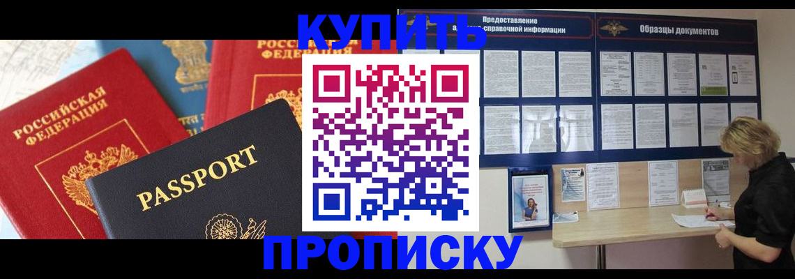 где прописаться в Гусь-Хрустальном