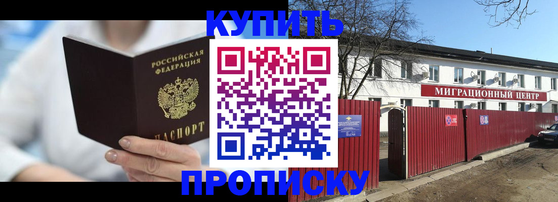 временная регистрация собственник в Гусь-Хрустальном