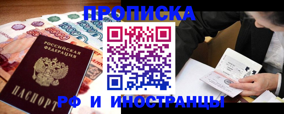 временная регистрация надежно в Гусь-Хрустальном