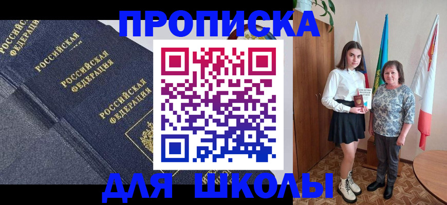 временная регистрация в квартире в Гусь-Хрустальном