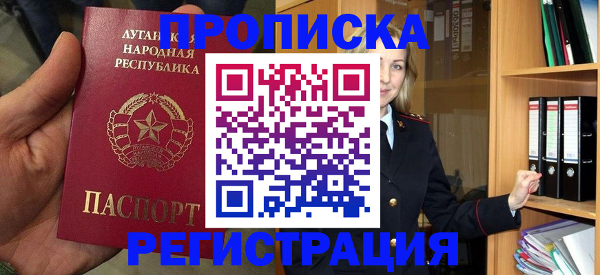 временная регистрация купить в Гусь-Хрустальном