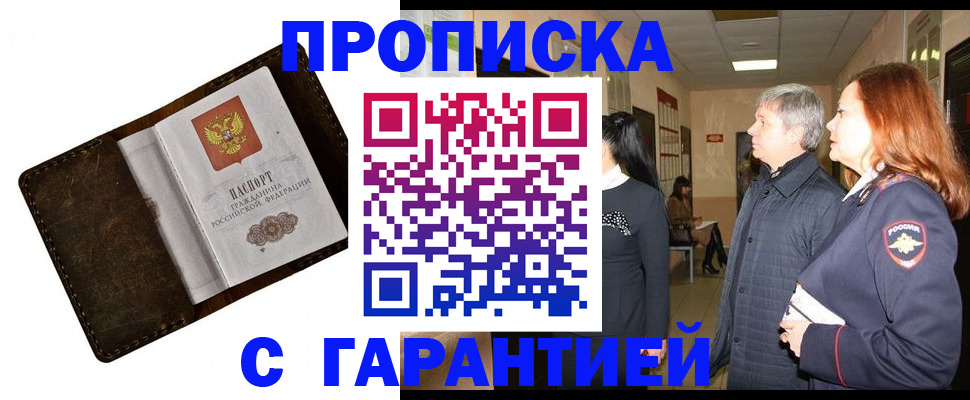 временная регистрация госуслуги в Гусь-Хрустальном