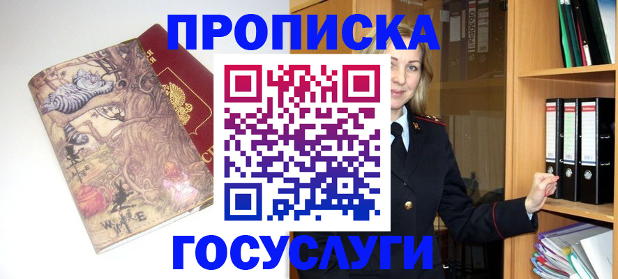 временная регистрация недорого в Гусь-Хрустальном