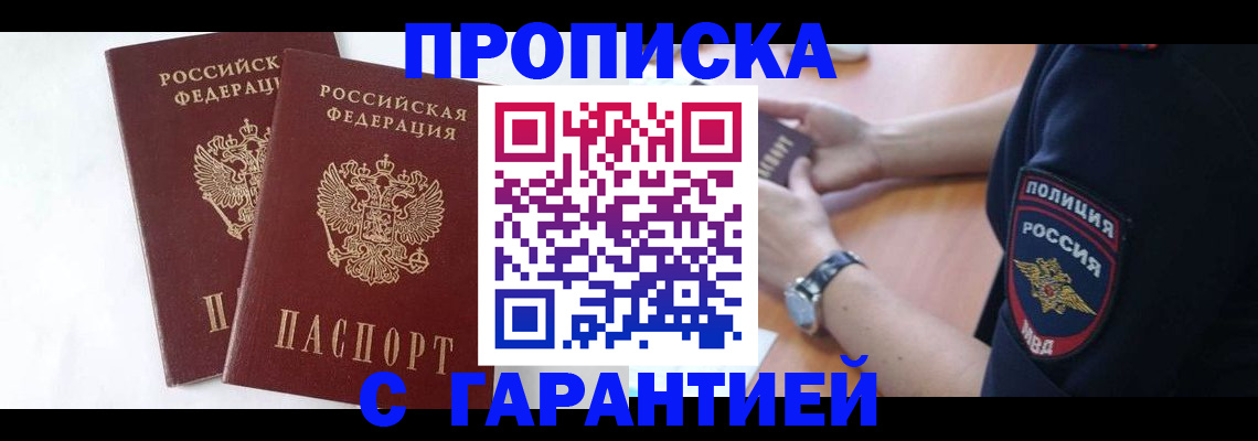 временная регистрация поиск в Гусь-Хрустальном