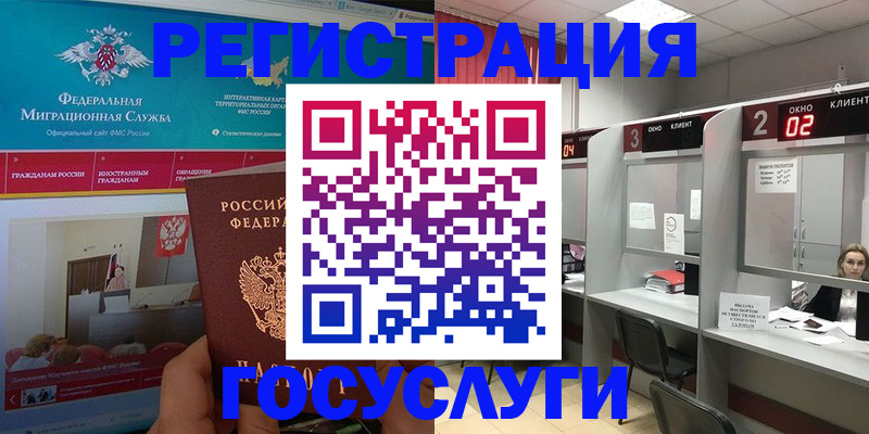 временная регистрация купить в Гусь-Хрустальном