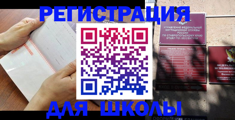 прописка от собственника в Гусь-Хрустальном