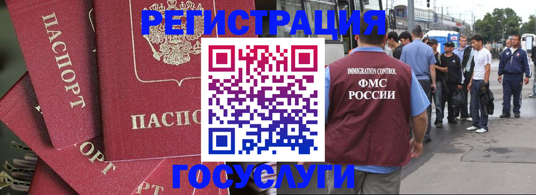 купить прописку в Гусь-Хрустальном