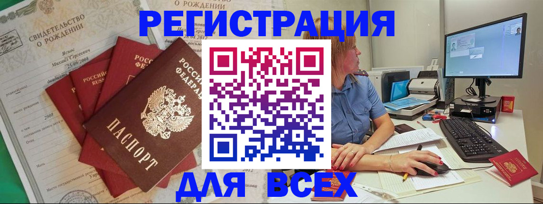 прописка иностранных граждан в Гусь-Хрустальном