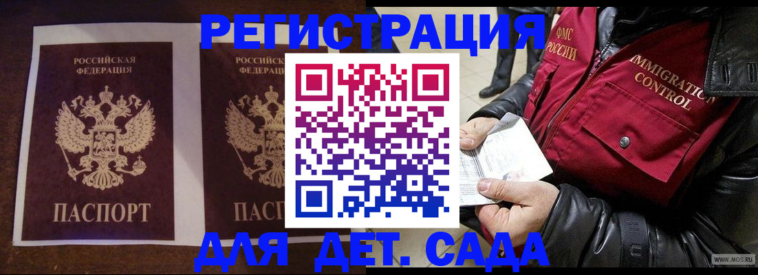 прописка для школы в Гусь-Хрустальном
