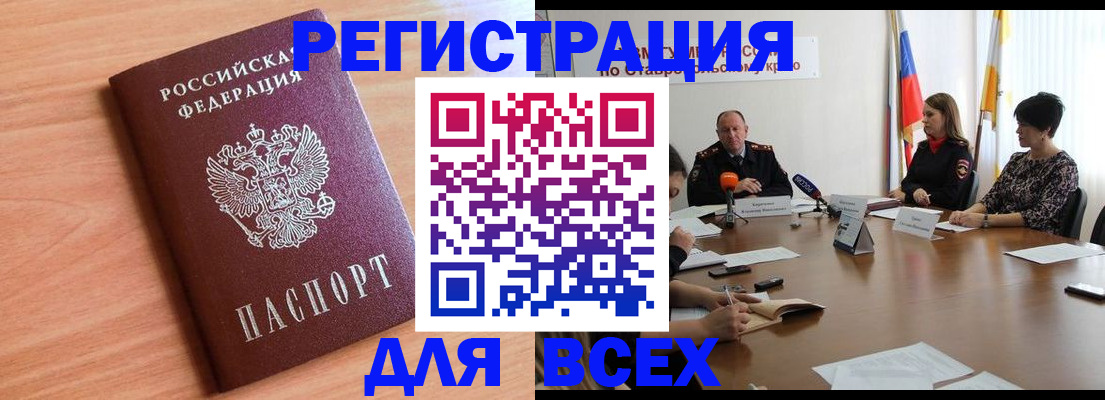 прописка в квартире в Гусь-Хрустальном